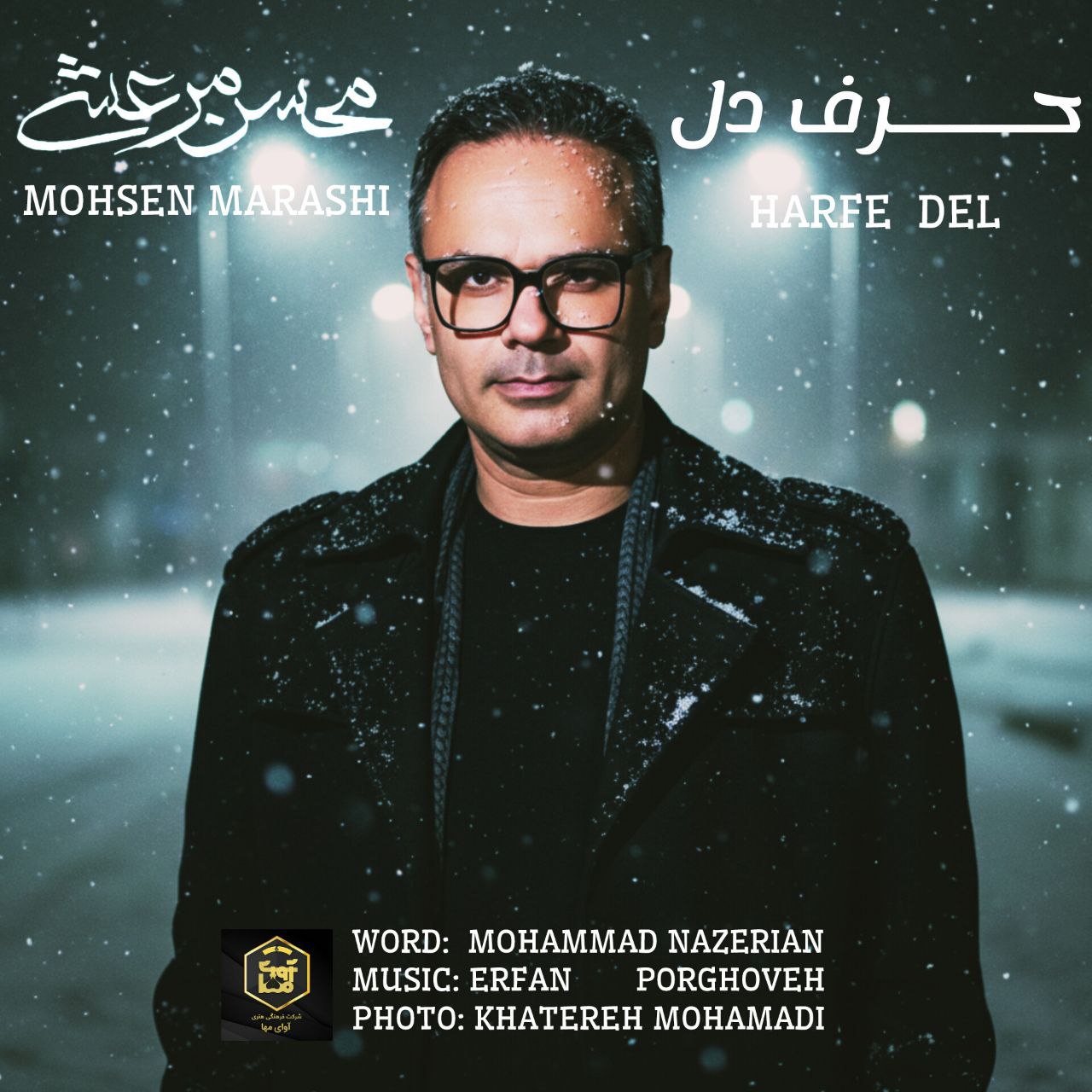 Mohsen Marashi Music Harfe Del 